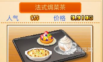 创意咖啡店物语淑女套餐是什么 创意咖啡店物语淑女套餐介绍