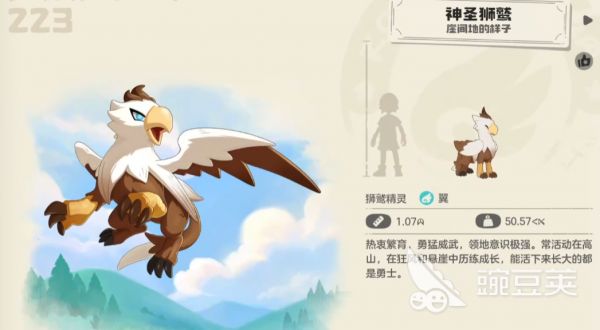 洛克王国世界神圣狮鹫怎么抓 <a id='link_pop' class='keyword-tag' href='https://www.9game.cn/lkwgsy/'>洛克王国手游</a>神圣狮鹫技能配招攻略