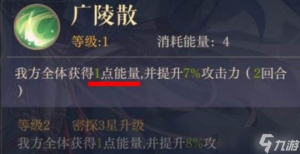 如鸢陈登密探介绍