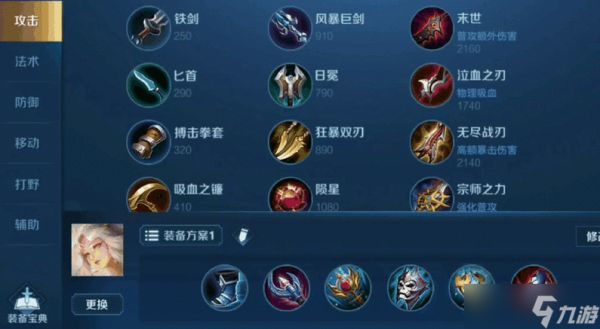 <a id='link_pop' class='keyword-tag' href='https://www.9game.cn/wzry/'>王者荣耀</a>嫦娥的出装顺序是什么