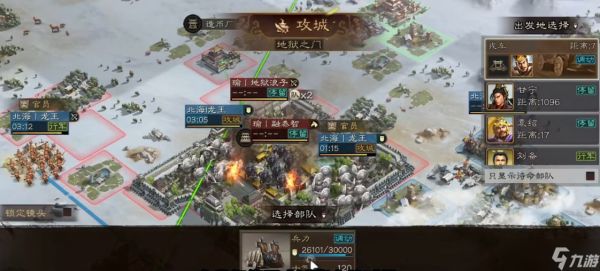 三国志战略版如何合力占地