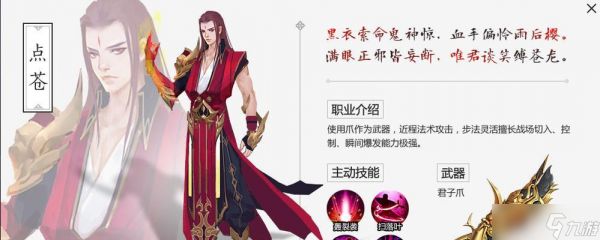 《<a id='link_pop' class='keyword-tag' href='https://www.9game.cn/shushanzhanjizhijianxiachuanqi/'>蜀山战纪之剑侠传奇</a>》游戏角色属性对应表