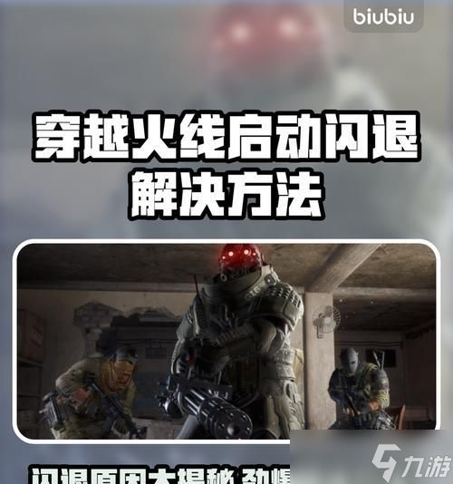 穿越火线怎么关闭游戏预启动？预启动关闭的方法是什么？