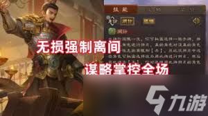 三国杀势杨弘技能是什么