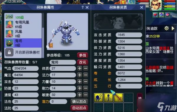 梦幻西游刷场景带什么宝宝