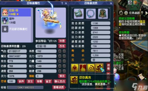 梦幻西游刷场景带什么宝宝