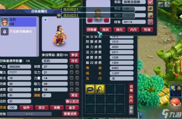 梦幻西游刷场景带什么宝宝