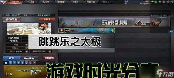 穿越火线鬼角色跳跃技巧是什么？如何实现远距离跳跃？