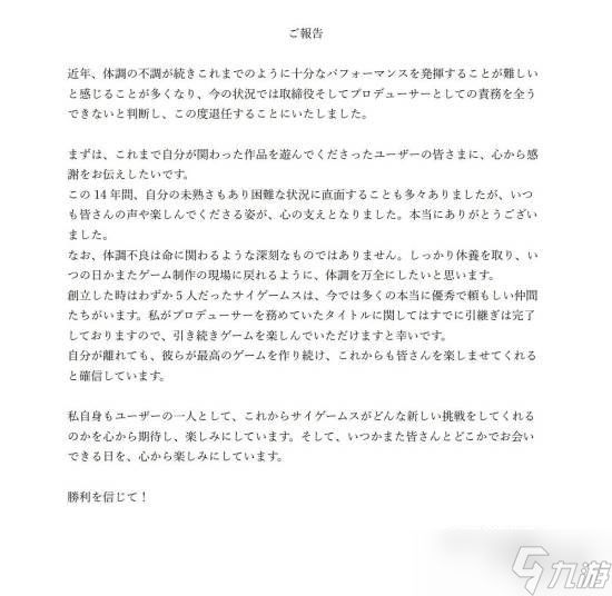 《碧蓝幻想》制作人辞去公司职务 未来会回归游戏创作