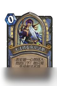 炉石传说大法师罗曼斯卡牌图鉴是什么样的