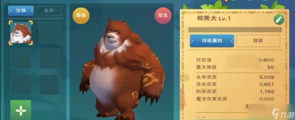 创造与魔法棕熊大在哪