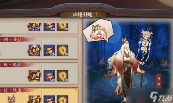 阴阳师黑白合成条件是什么？