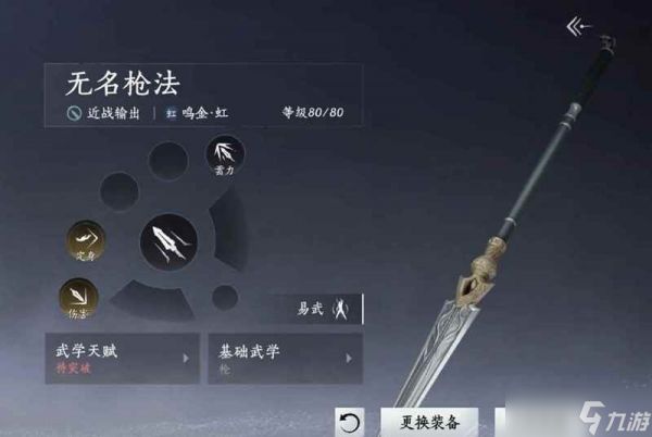 燕云十六声无名剑枪100版词条怎么选 无名剑枪100版本词条该怎么选