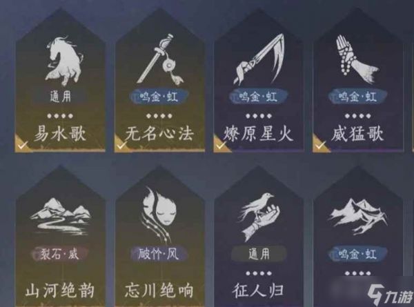 燕云十六声无名剑枪100版词条怎么选 无名剑枪100版本词条该怎么选