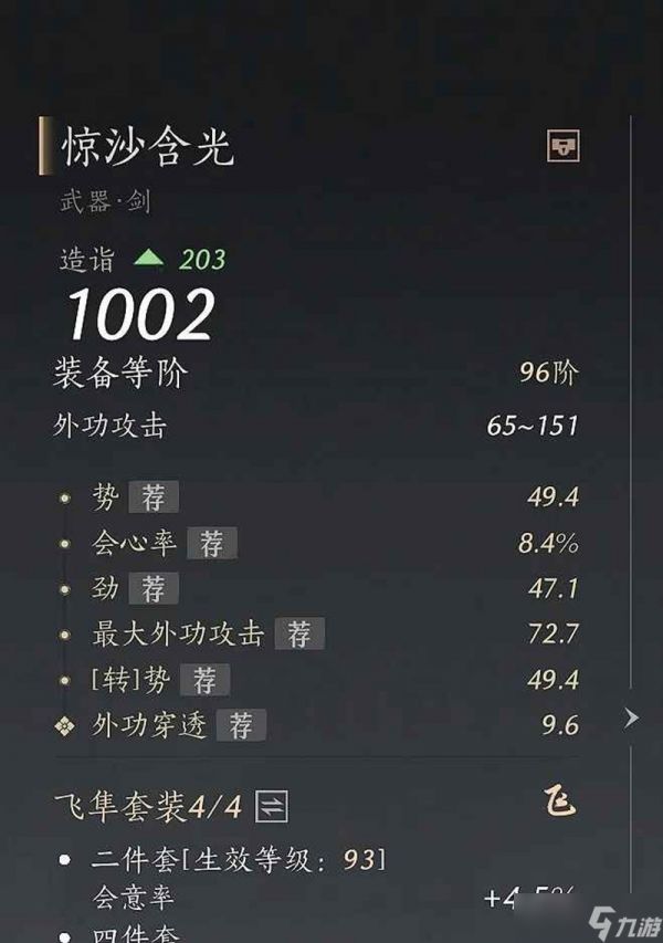 燕云十六声无名剑枪100版词条怎么选 无名剑枪100版本词条该怎么选