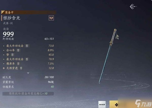 燕云十六声无名剑枪100版词条怎么选 无名剑枪100版本词条该怎么选