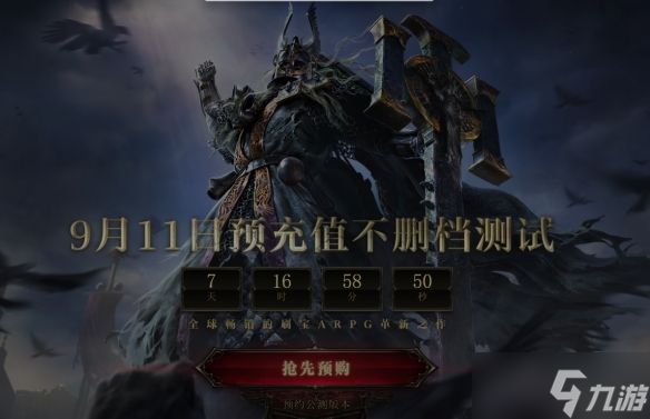 流放之路2国服免费资格怎么获得 流放之路2国服申请免费资格流程