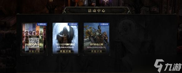 流放之路2国服免费资格怎么获得 流放之路2国服申请免费资格流程