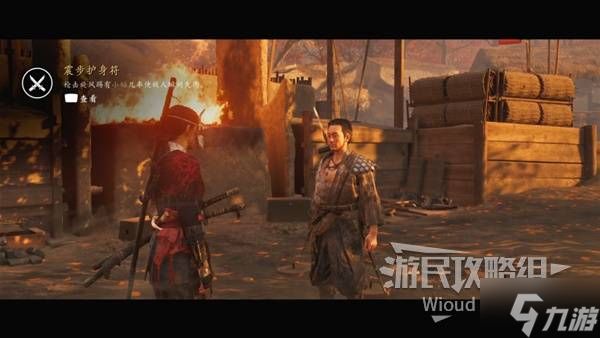 《羊蹄山之魂》震步护身符获取方法 震步护身符怎么获得