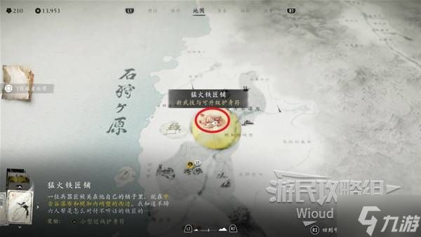 《羊蹄山之魂》震步护身符获取方法 震步护身符怎么获得