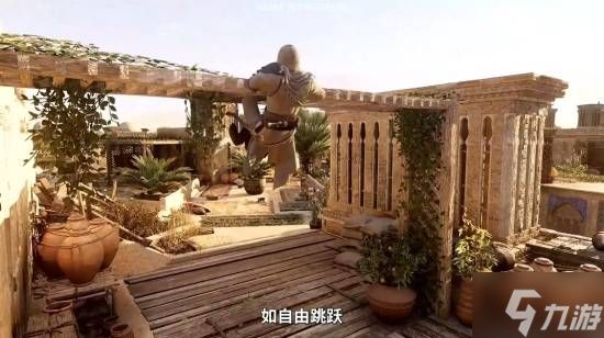 《刺客信条幻景》改进跑酷机制 新增“完美同步”新玩法