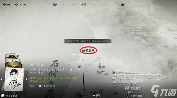 《羊蹄山之魂》狡盗面具获取方法 狡盗面具怎么获得