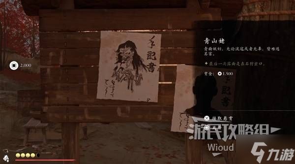 《羊蹄山之魂》盛怒面具获取方法 盛怒面具怎么获得