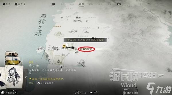 《羊蹄山之魂》盛怒面具获取方法 盛怒面具怎么获得