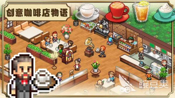 创意咖啡店物语热饮配方有哪些 创意咖啡店物语热饮配方介绍