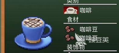创意咖啡店物语热饮配方有哪些 创意咖啡店物语热饮配方介绍