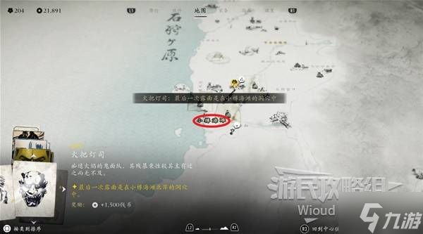 《羊蹄山之魂》火把灯司的面具获取方法 火把灯司的面具怎么获得