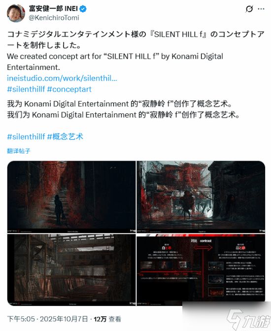 九游晚报：《暗黑4》重要更新！《寂静岭f》概念艺术图