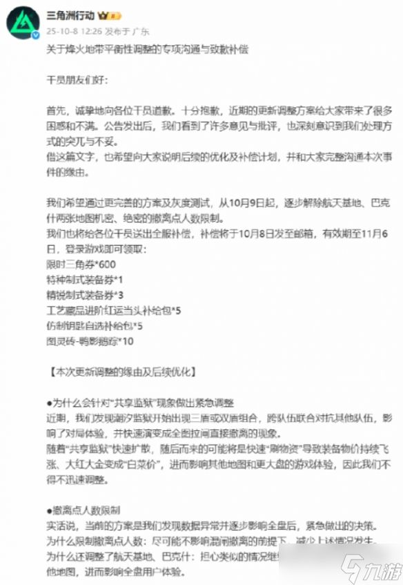 九游晚报：《暗黑4》重要更新！《寂静岭f》概念艺术图