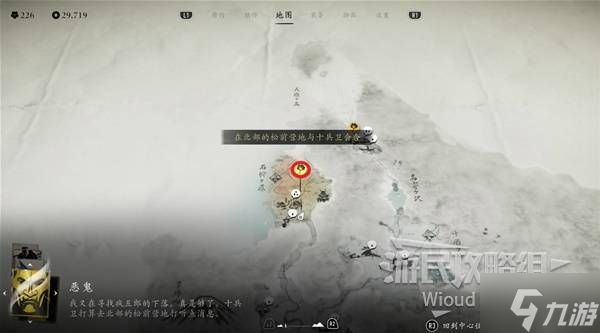 《羊蹄山之魂》恶鬼之焰获取方法 恶鬼之焰怎么获得