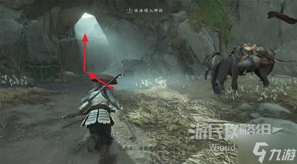 《羊蹄山之魂》恶鬼之焰获取方法 恶鬼之焰怎么获得