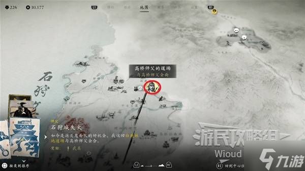 《羊蹄山之魂》骨尘获取方法 骨尘怎么获得