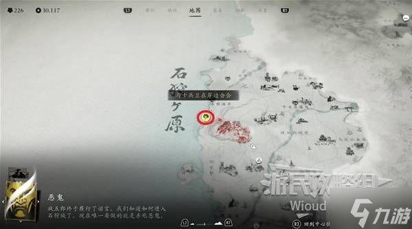 《羊蹄山之魂》恶鬼面具获取方法 恶鬼面具怎么获得
