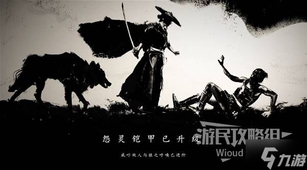 《羊蹄山之魂》恶鬼面具获取方法 恶鬼面具怎么获得