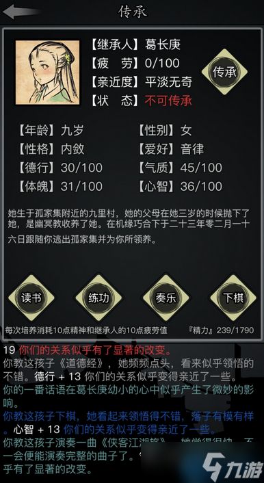 琴剑逍遥谱：音律门派的终极战法指南