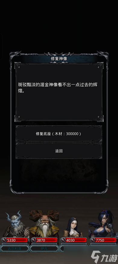 地下城堡2冰甲蓝图怎么打造