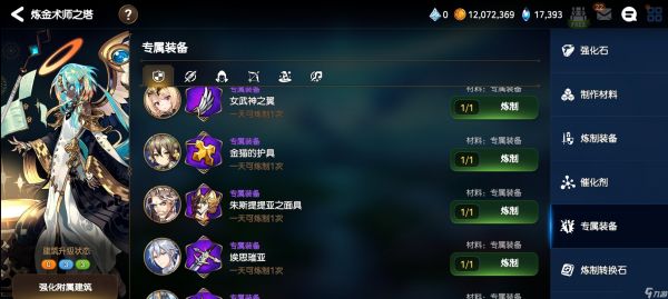 第七史诗如何提升献身技能