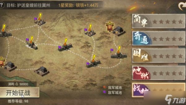 攻城掠地过五关斩六将怎么突进