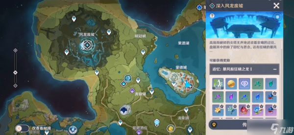 <a id='link_pop' class='keyword-tag' href='https://www.9game.cn/yuanshen/'>原神</a>手游如何快速刷五星圣遗物