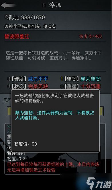 460伤害满韧战戟终极锻造指南