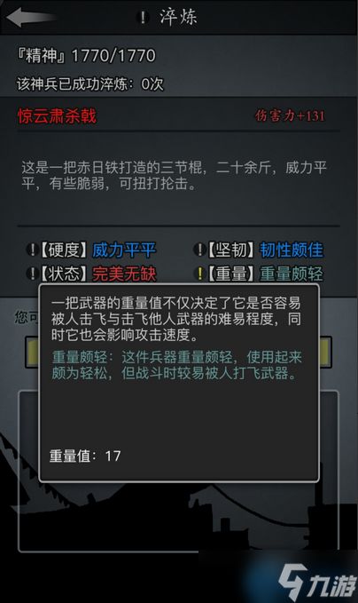 460伤害满韧战戟终极锻造指南