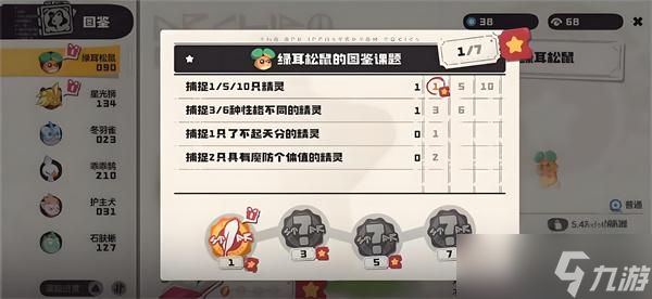 洛克王国世界绿耳松鼠技能搭配攻略 绿耳松鼠技能怎么搭配