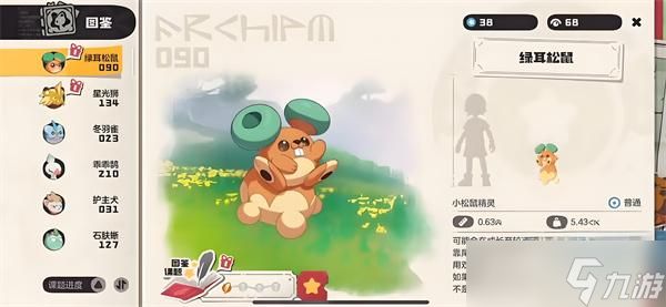 洛克王国世界绿耳松鼠技能搭配攻略 绿耳松鼠技能怎么搭配