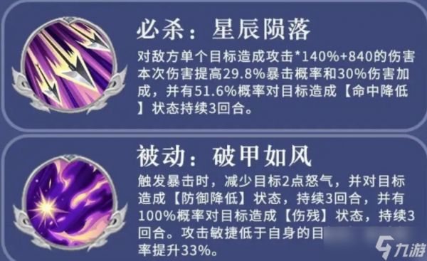 三国志异闻录夏侯渊怎么样-夏侯渊介绍