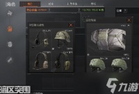 暗区突围买的自选箱在哪