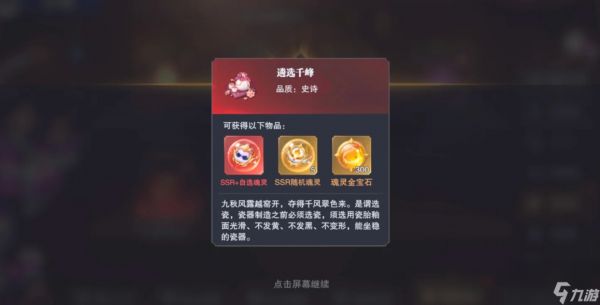 斗罗大陆魂师对决魂灵有什么作用